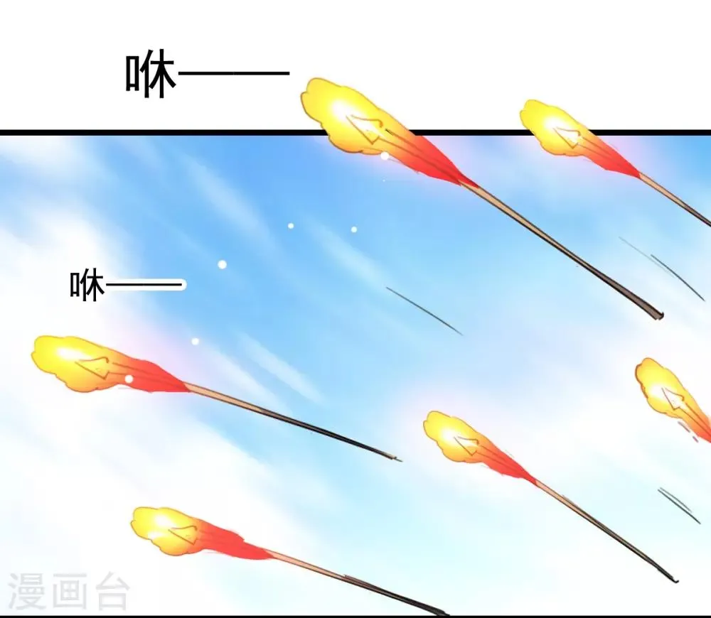 第42话 杜凌霄来了! 第13页