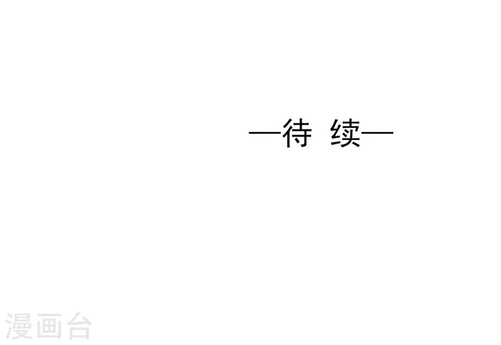 第42话 杜凌霄来了! 第22页