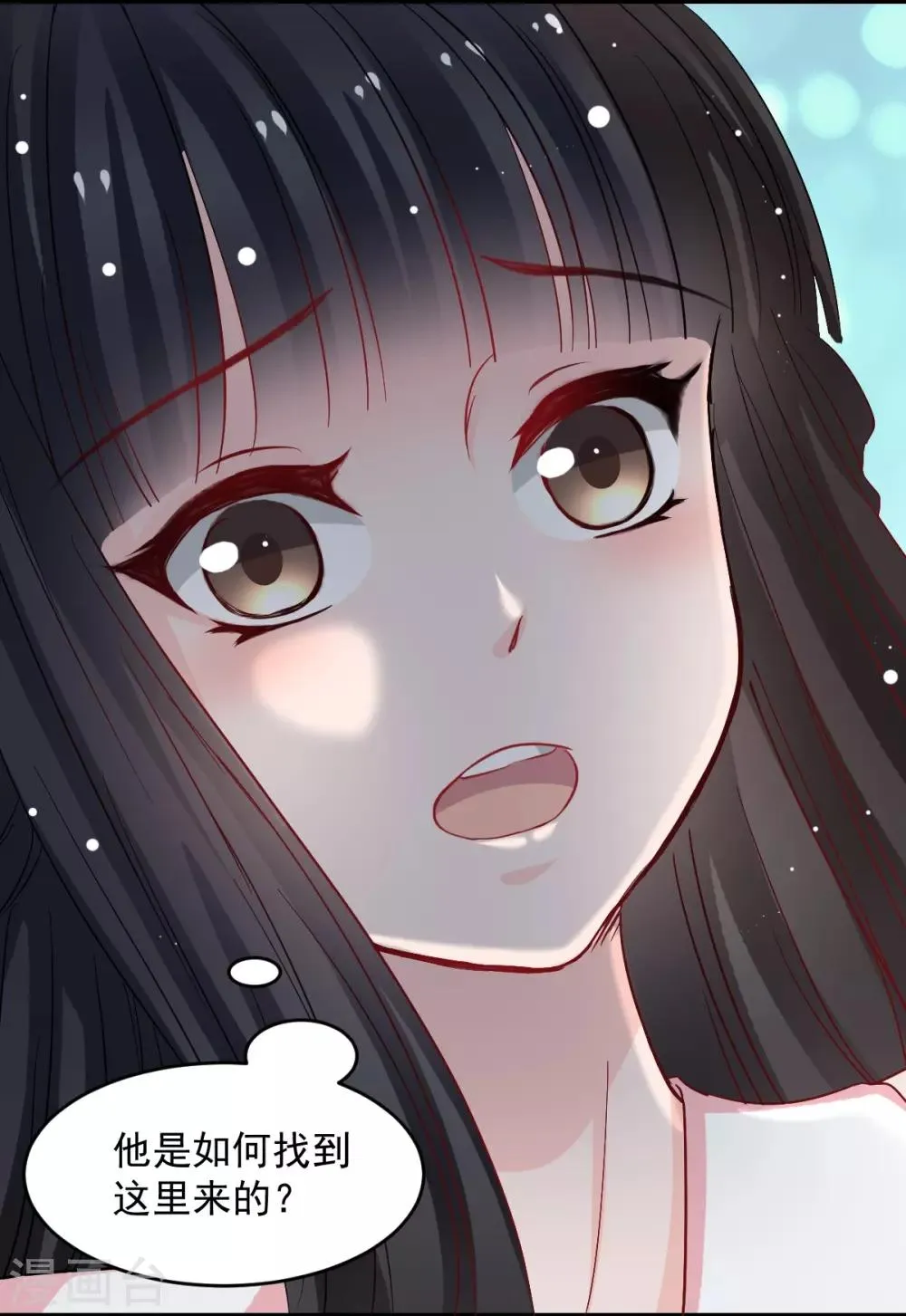 第43话 不许动她 第7页
