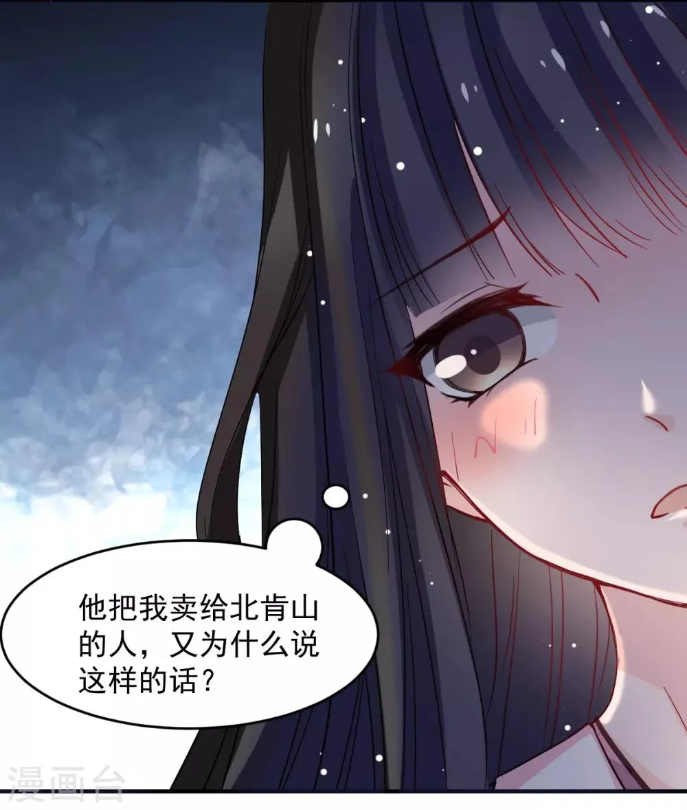 第43话 不许动她 第10页