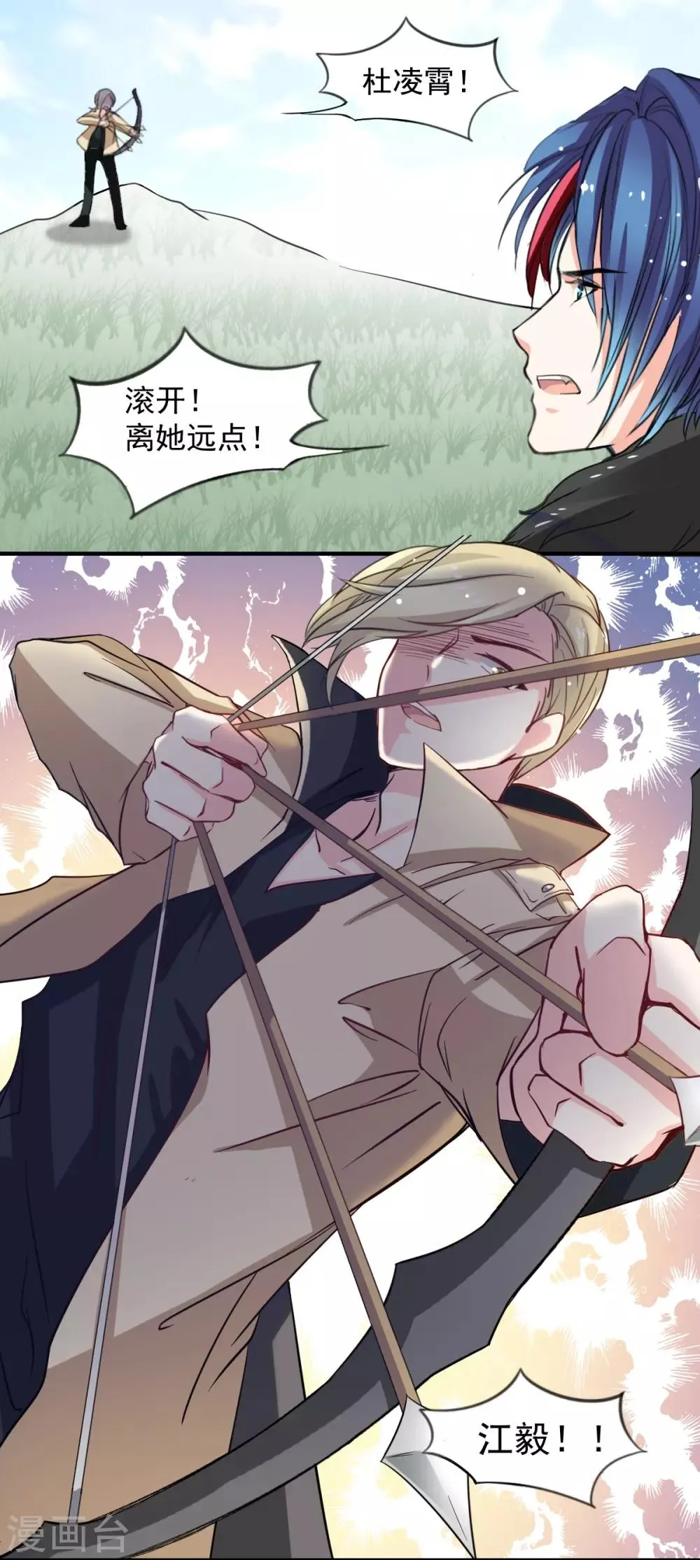 第43话 不许动她 第12页
