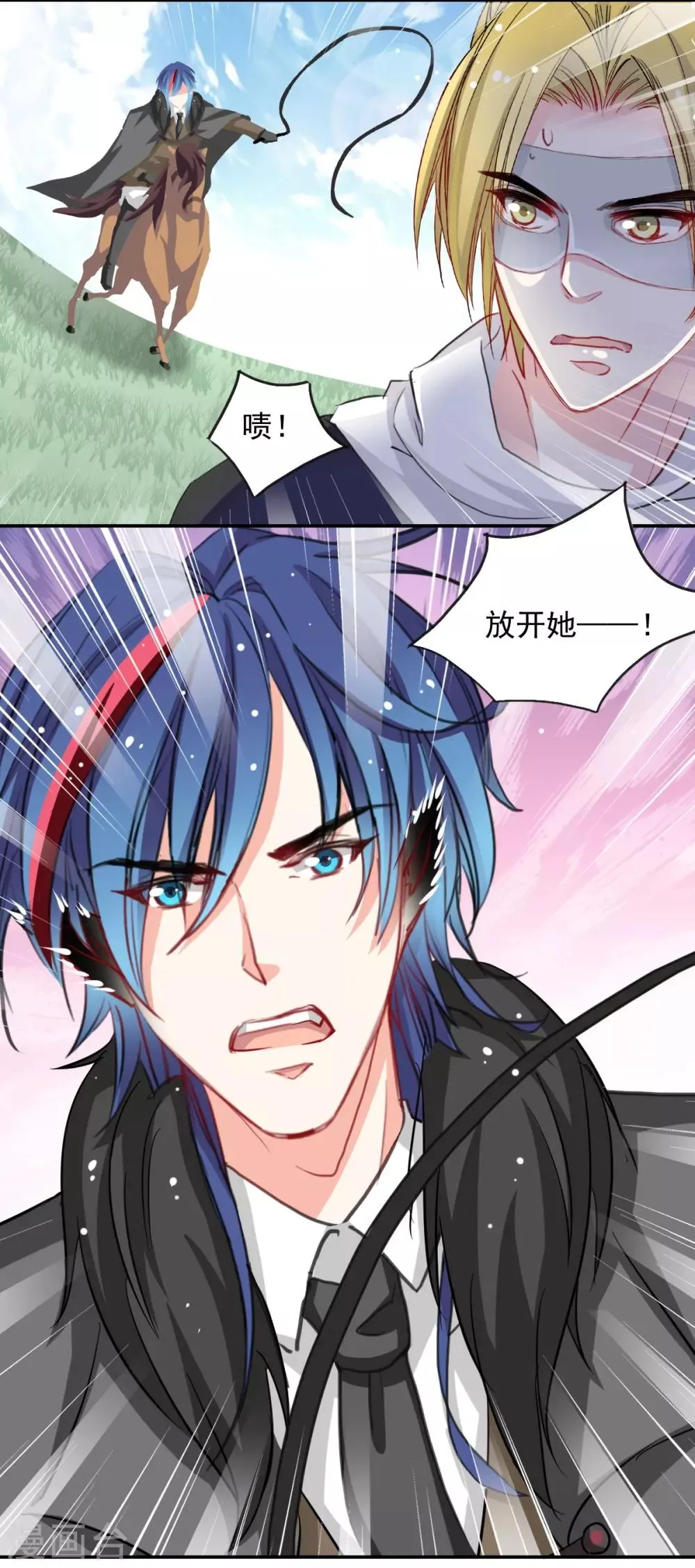 第44话 谁准许你碰我的人 第5页
