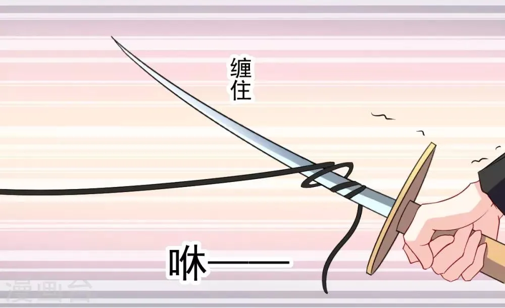 第44话 谁准许你碰我的人 第11页