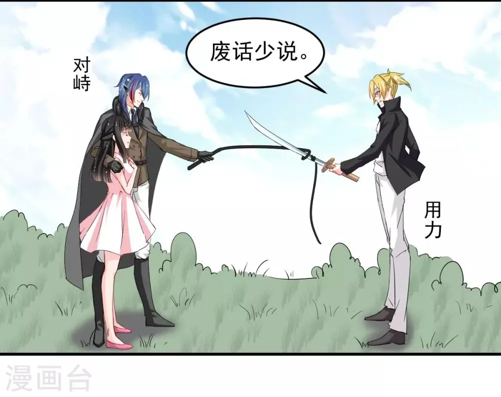 第44话 谁准许你碰我的人 第13页