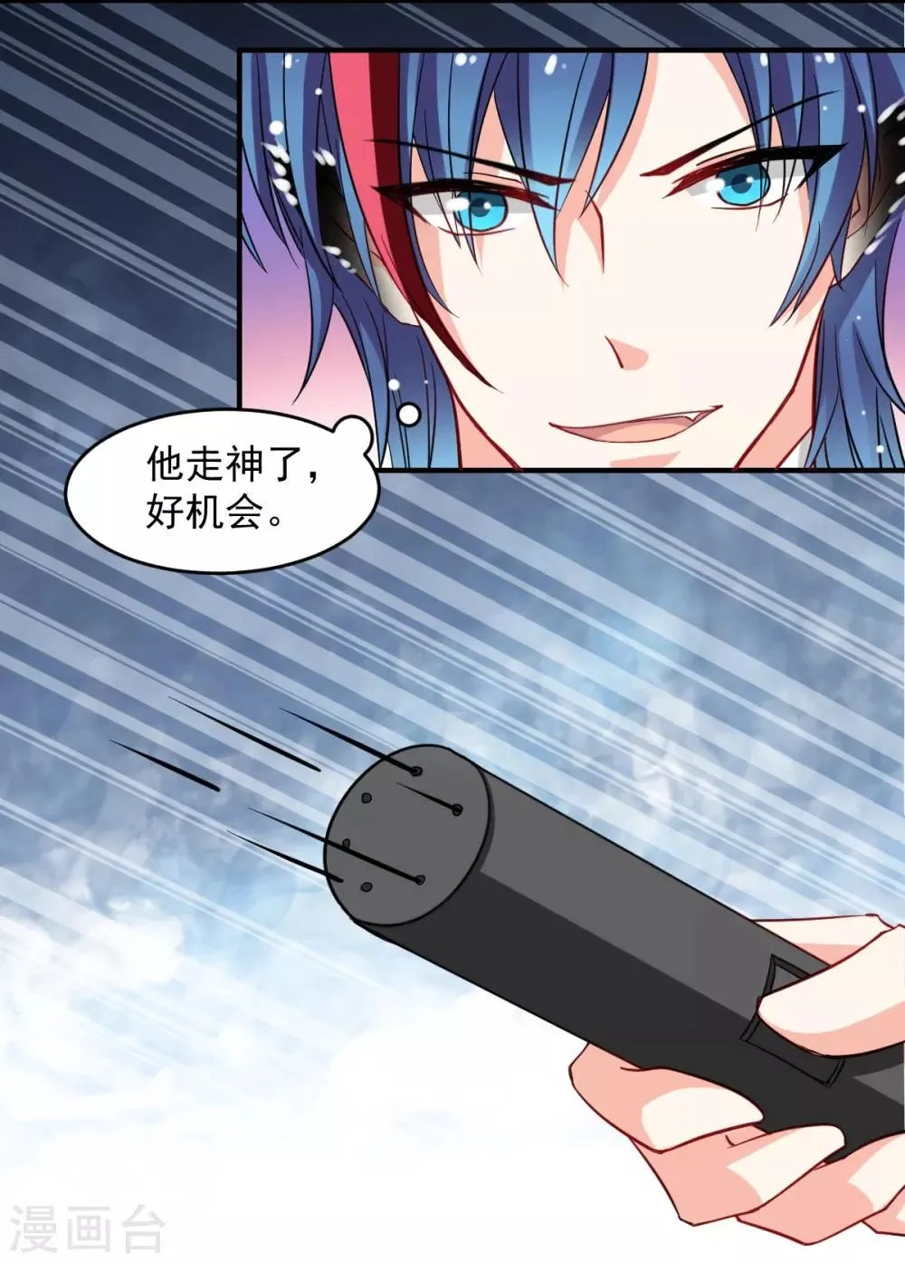 第44话 谁准许你碰我的人 第15页