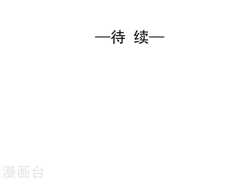 第44话 谁准许你碰我的人 第19页