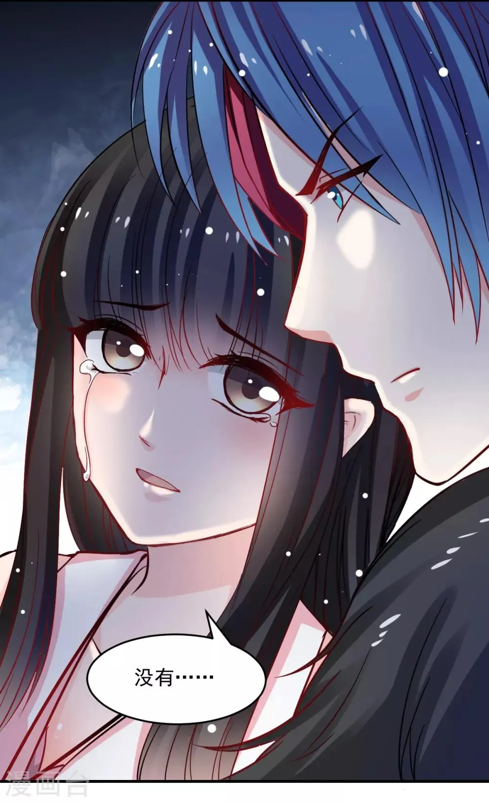 第45话 我会让你后悔的 第5页