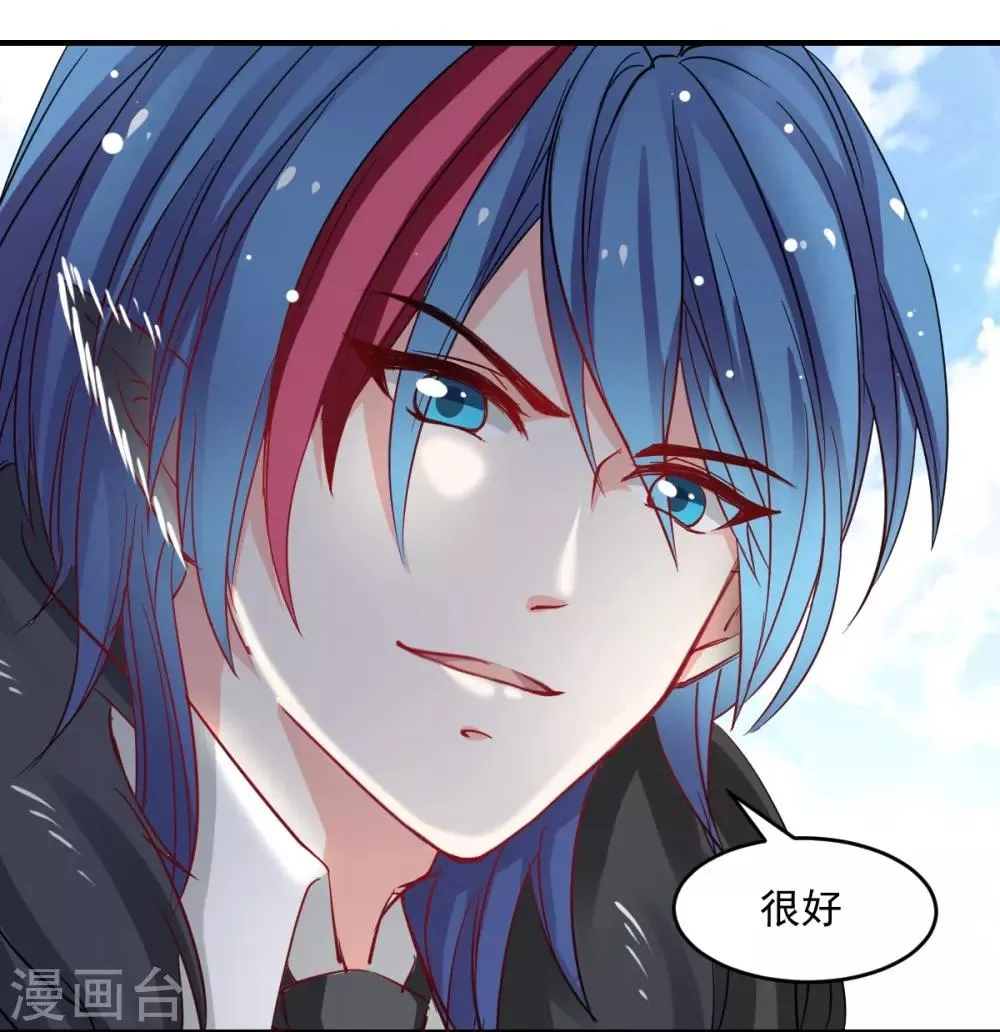 第45话 我会让你后悔的 第6页