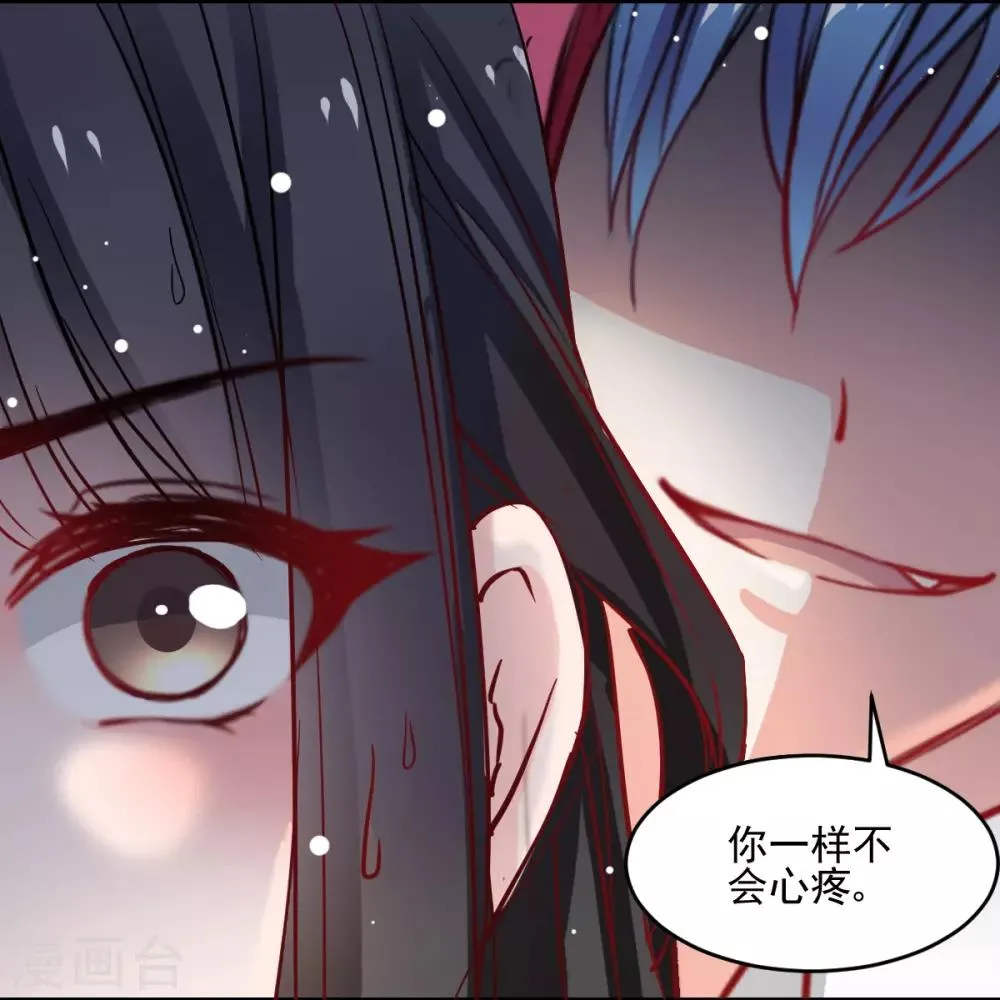 第45话 我会让你后悔的 第8页