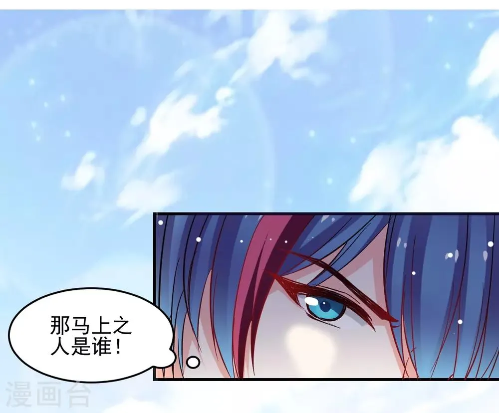 第45话 我会让你后悔的 第13页
