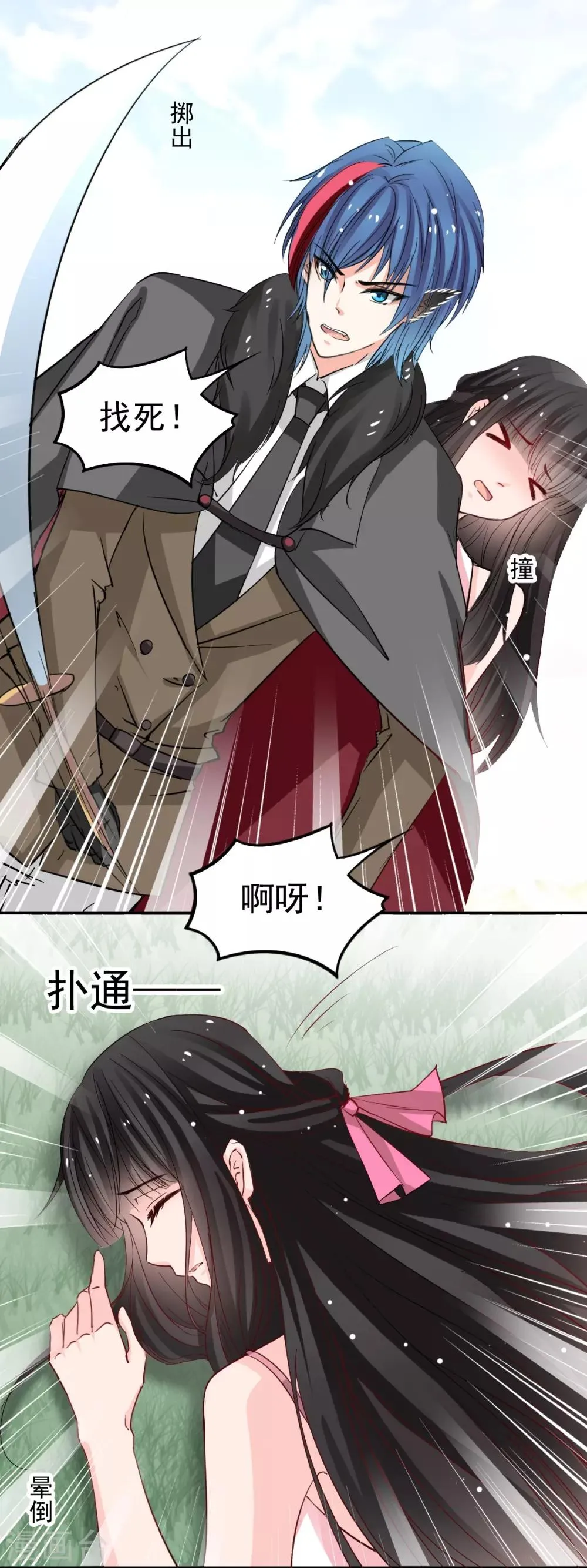 第45话 我会让你后悔的 第14页