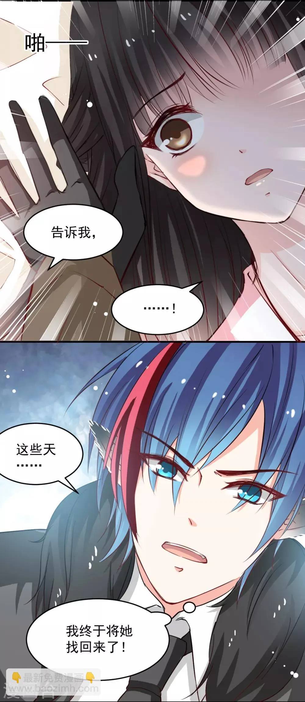 第46话 她在发抖 第7页