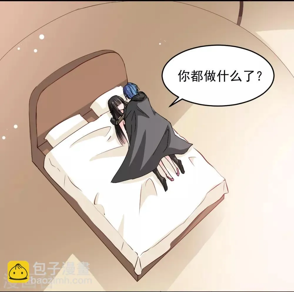 第46话 她在发抖 第8页