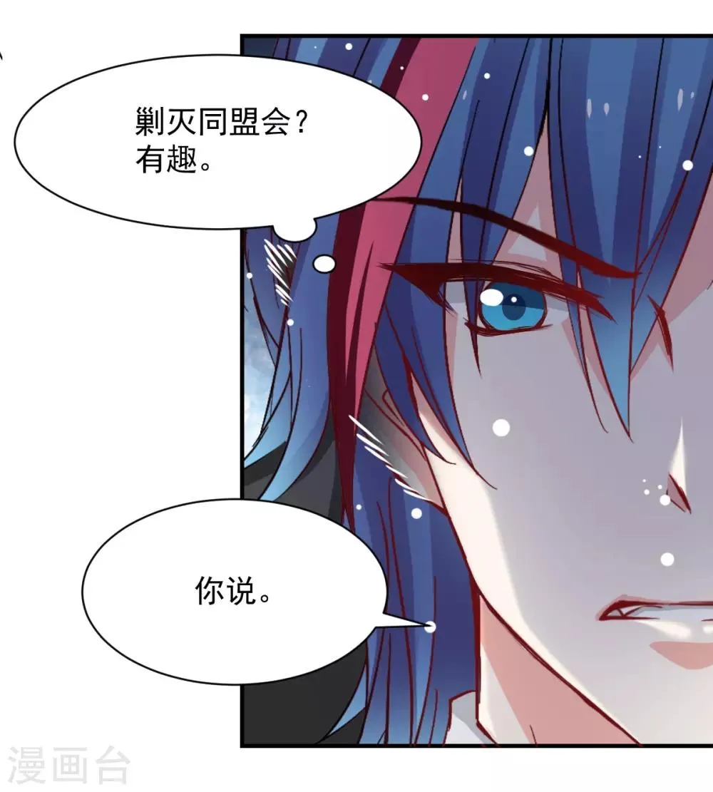 第48话 太容易被我欺骗 第2页