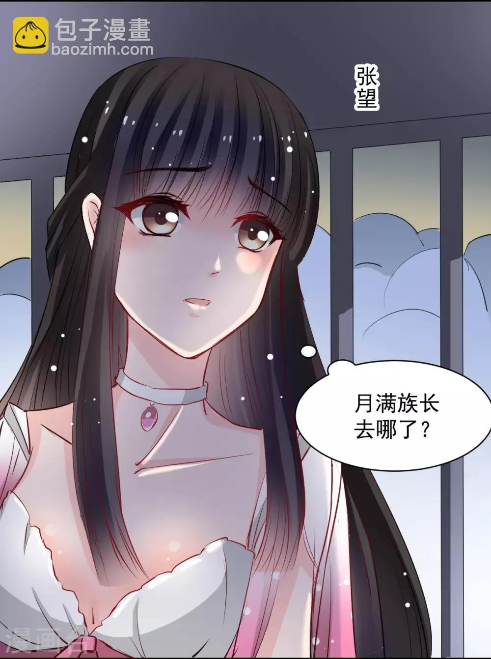 第48话 太容易被我欺骗 第17页