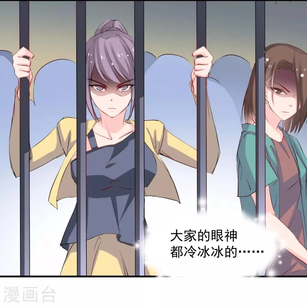 第48话 太容易被我欺骗 第18页