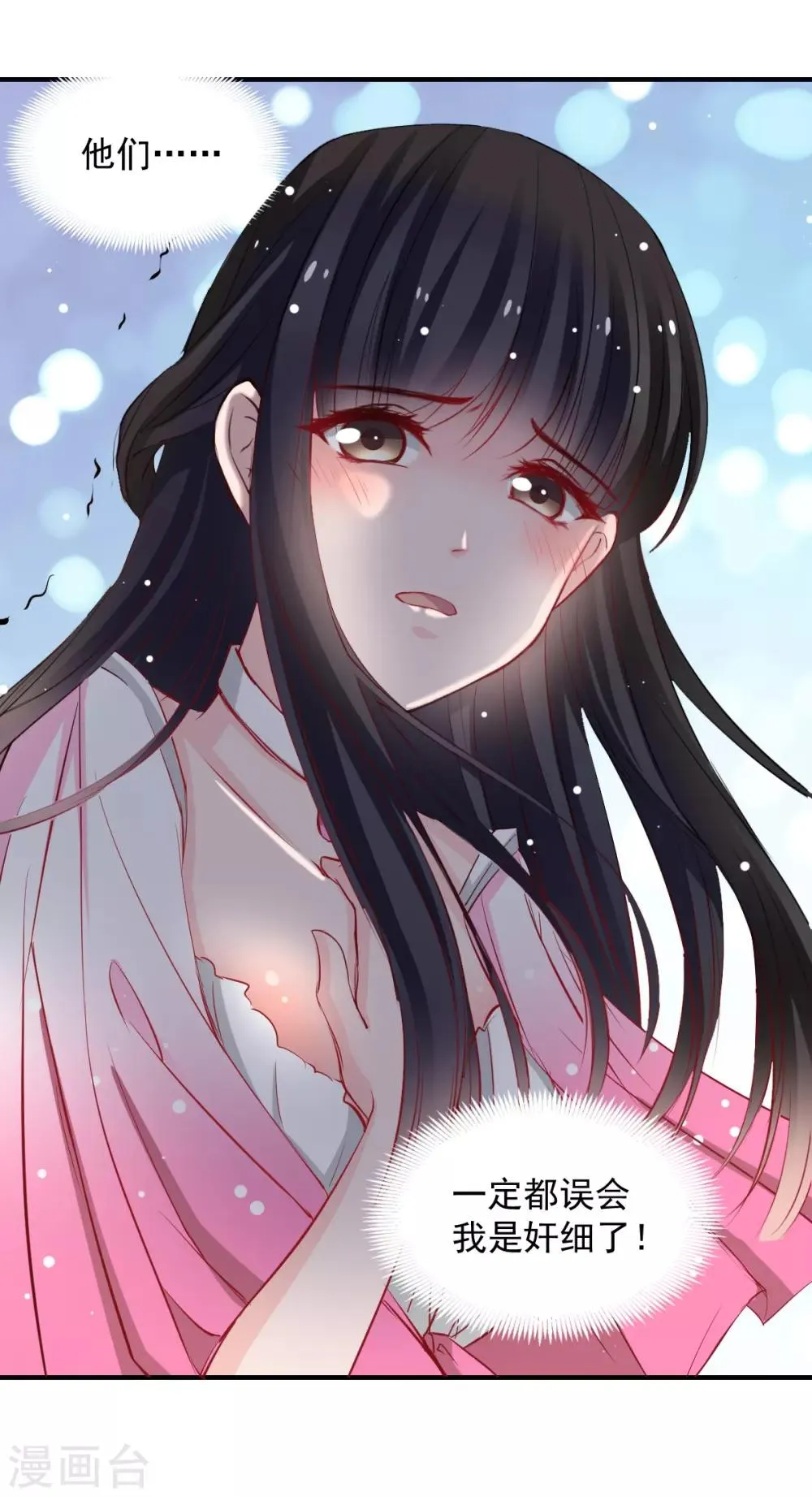 第48话 太容易被我欺骗 第19页