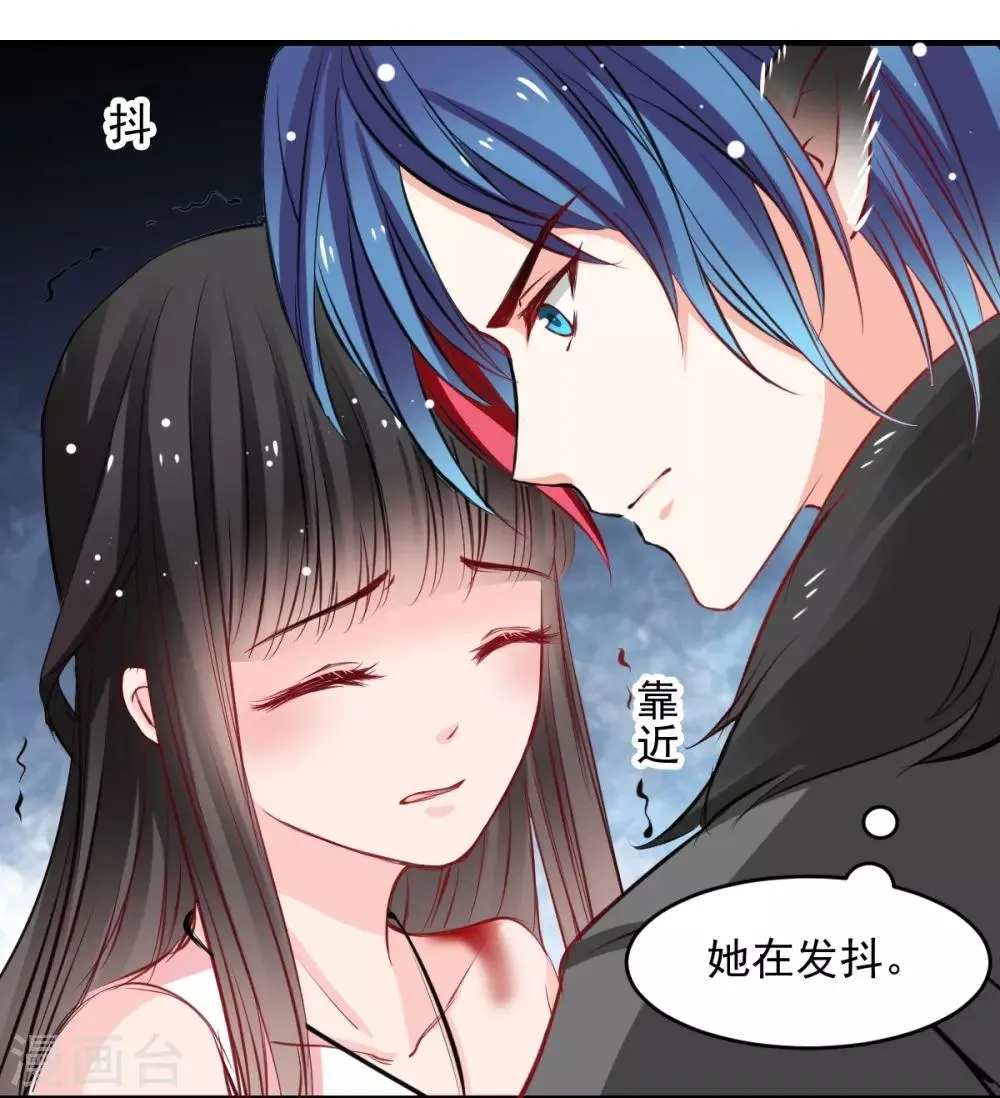 第47话 我就陪你玩 第1页