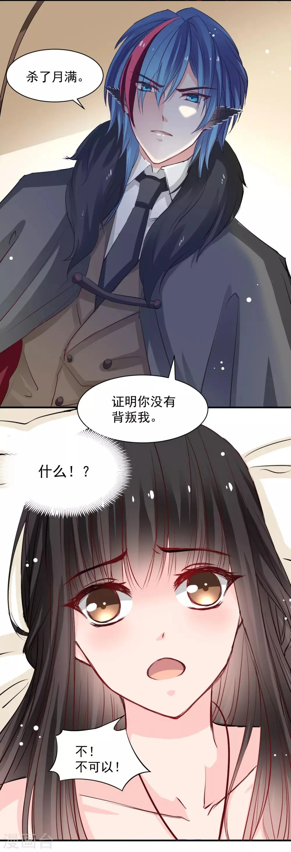 第47话 我就陪你玩 第13页