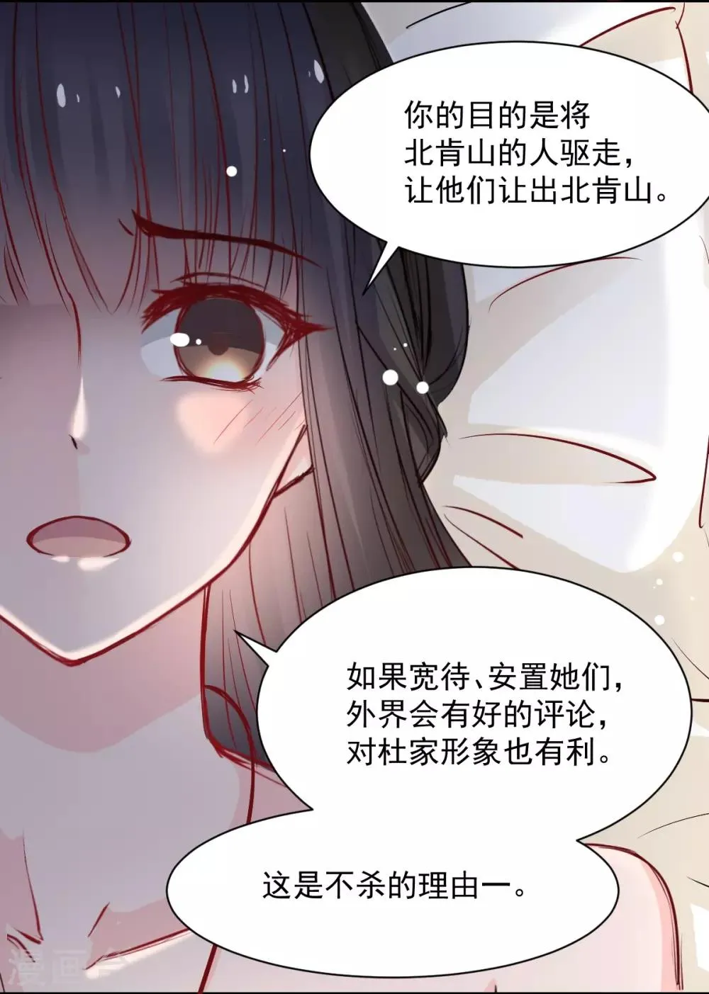 第47话 我就陪你玩 第15页