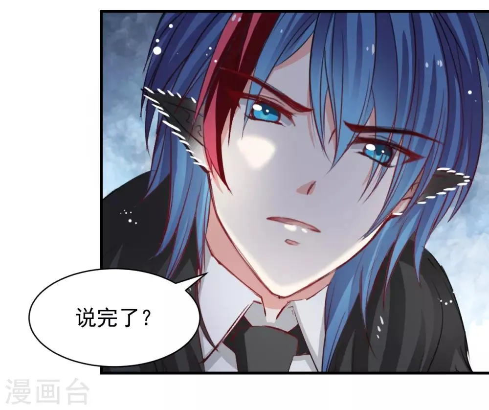 第47话 我就陪你玩 第17页