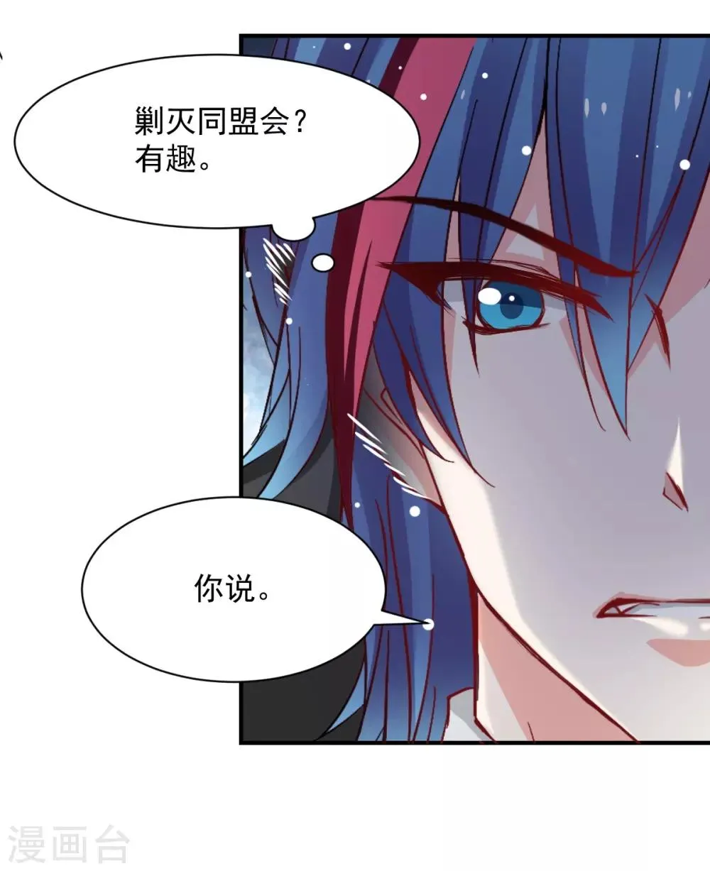 第47话 我就陪你玩 第22页