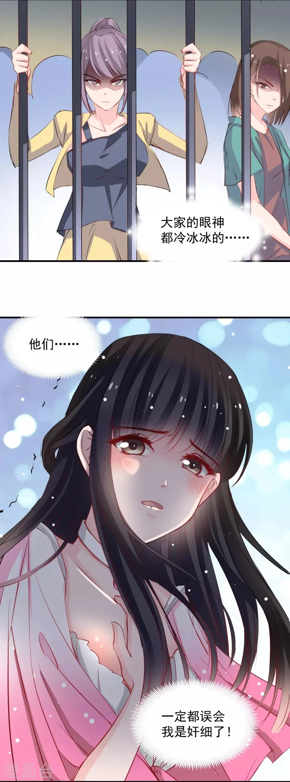 第49话 我的人都敢动 第1页