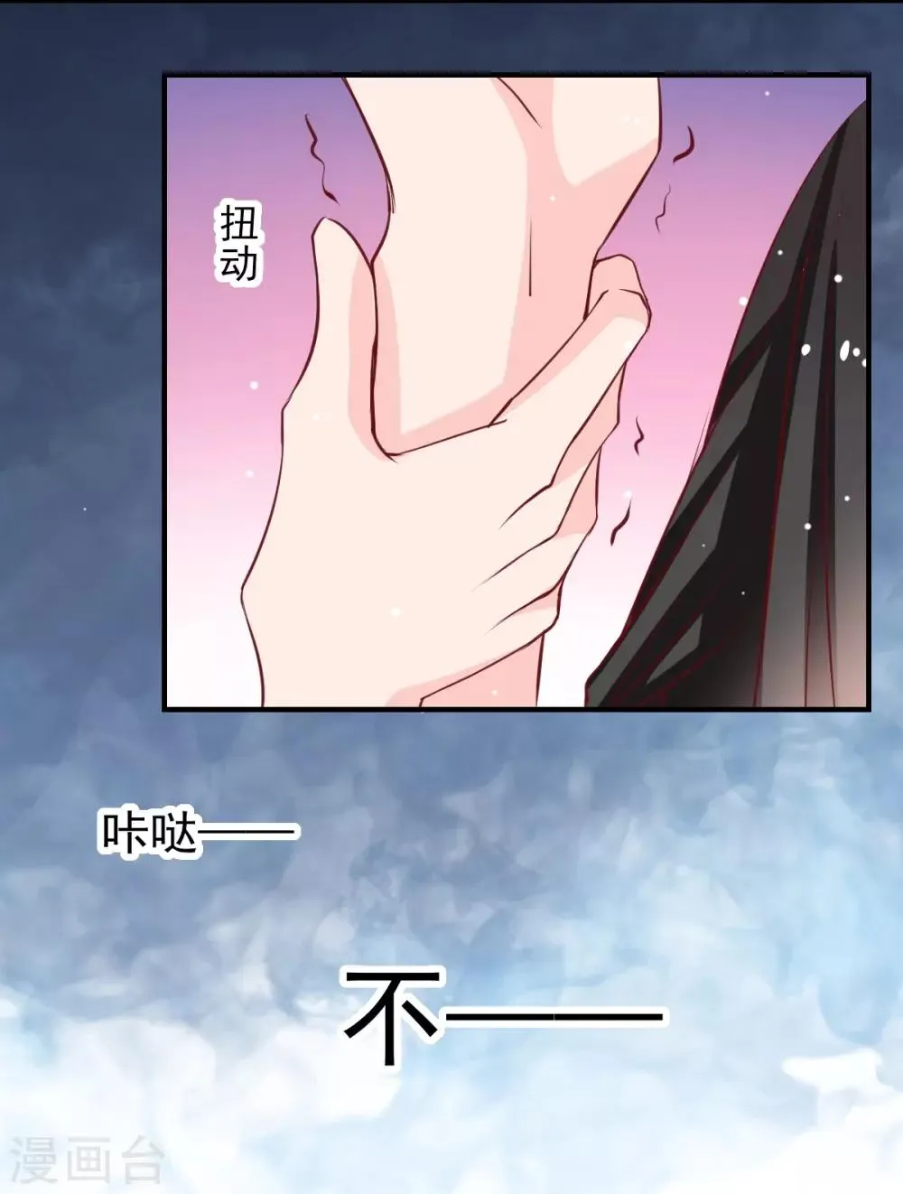 第49话 我的人都敢动 第9页