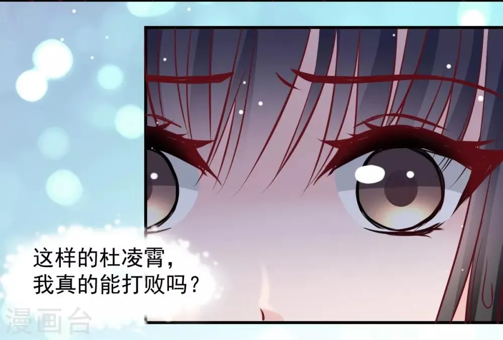 第49话 我的人都敢动 第15页