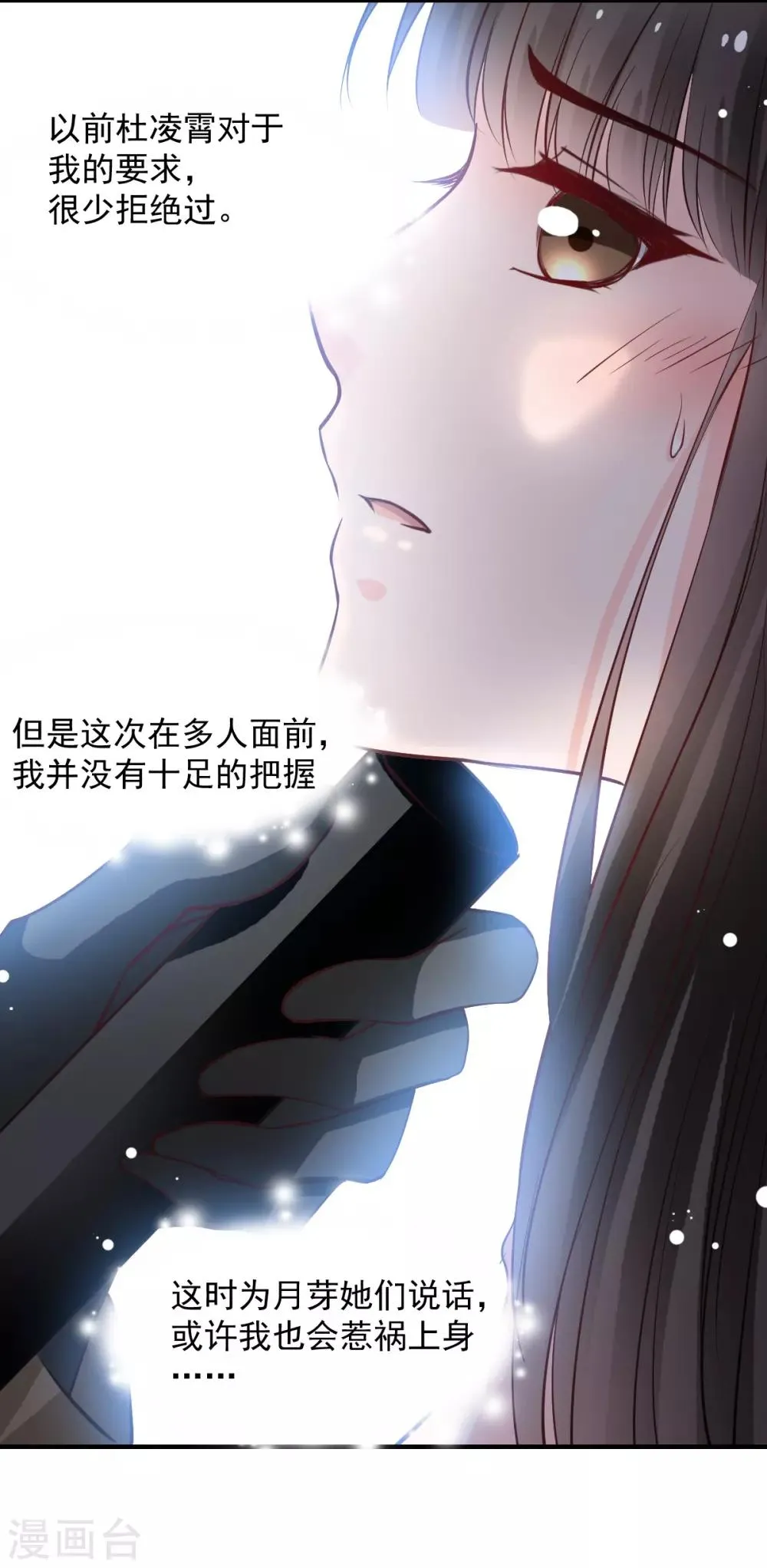 第50话 鞭打 第5页