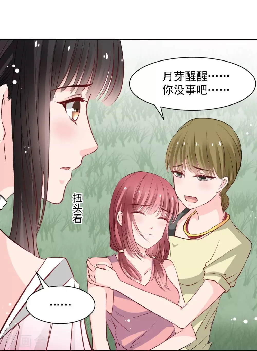 第50话 鞭打 第6页