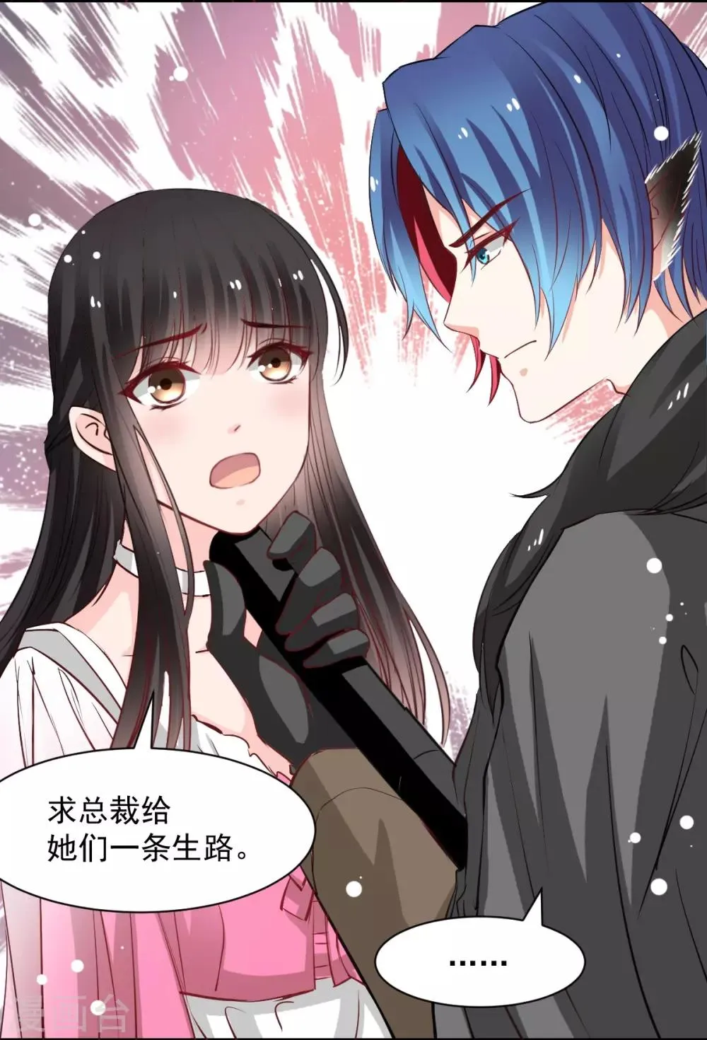 第50话 鞭打 第7页