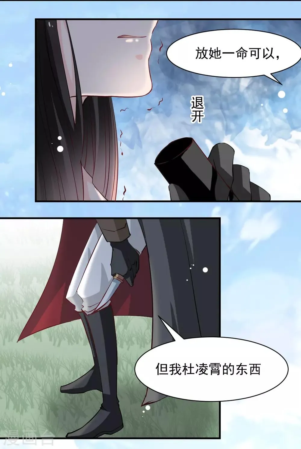 第50话 鞭打 第8页