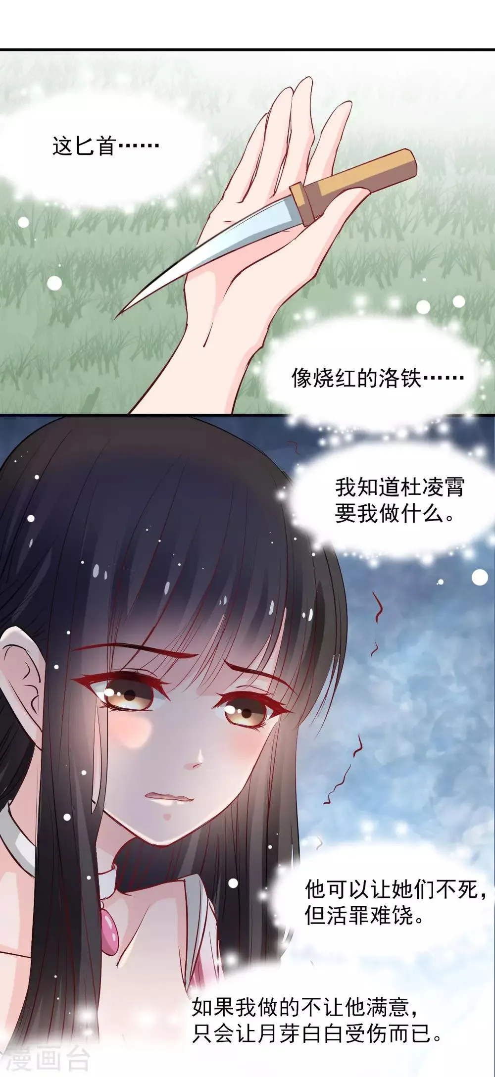 第50话 鞭打 第10页