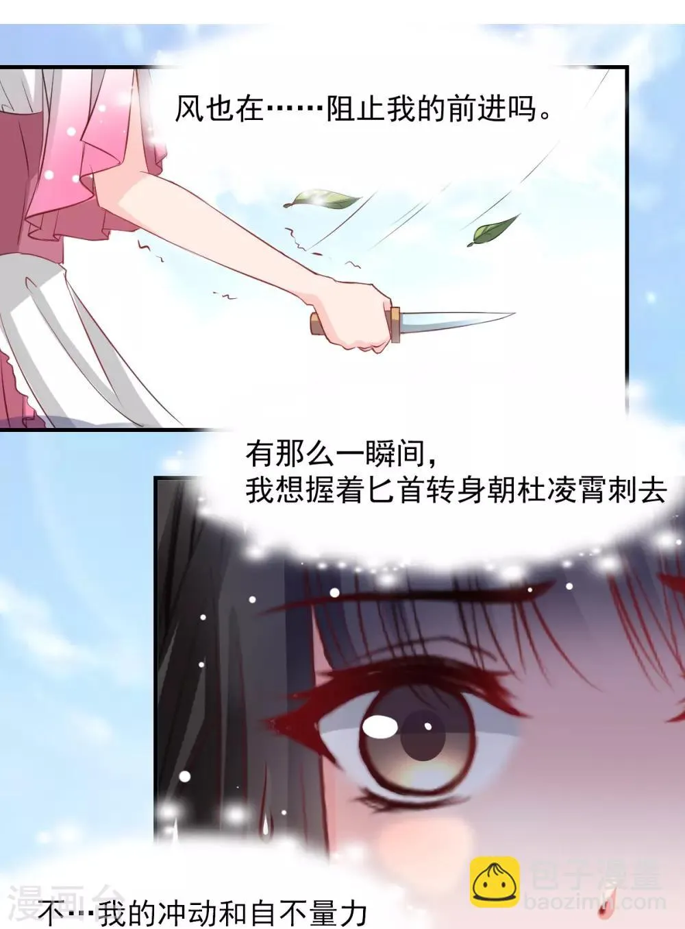 第50话 鞭打 第12页