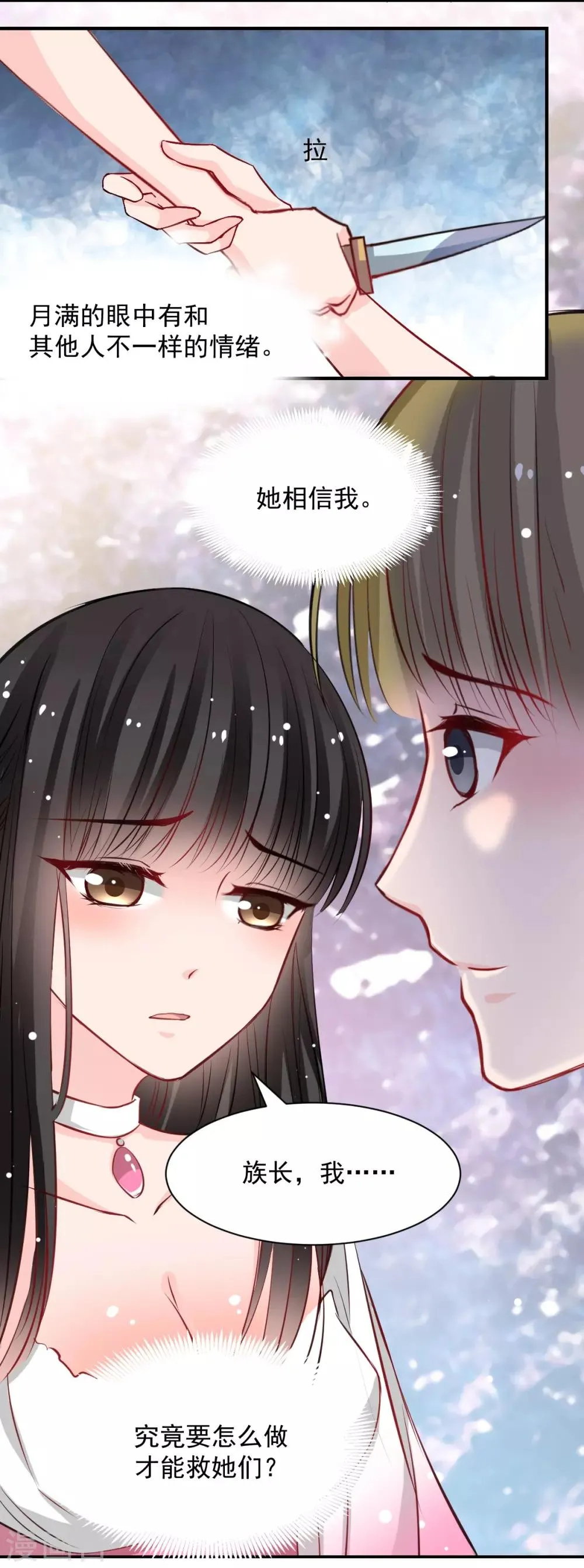 第50话 鞭打 第14页