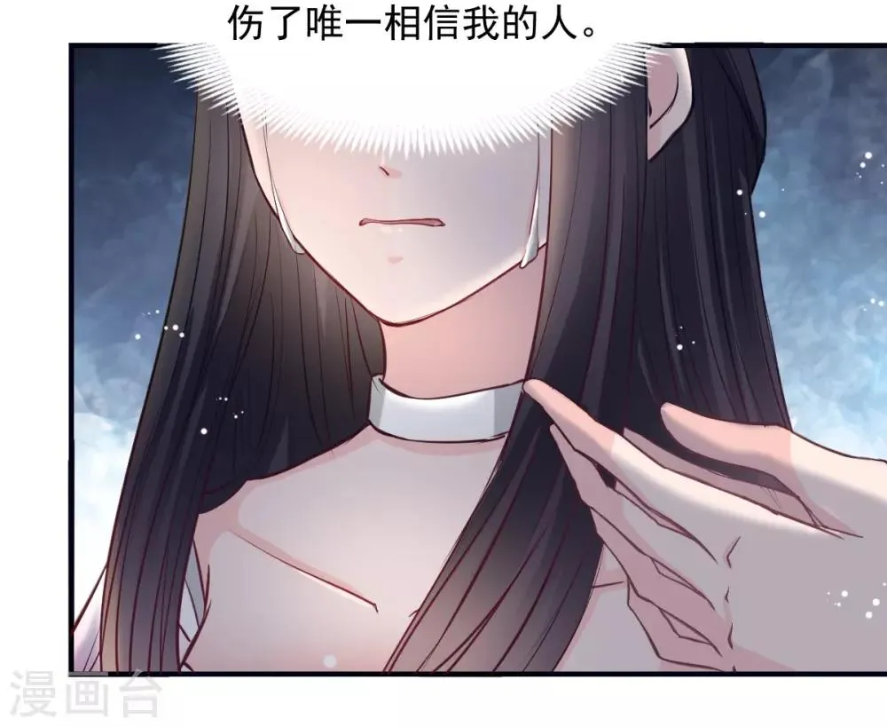 第51话 恨不得将她撕碎 第4页