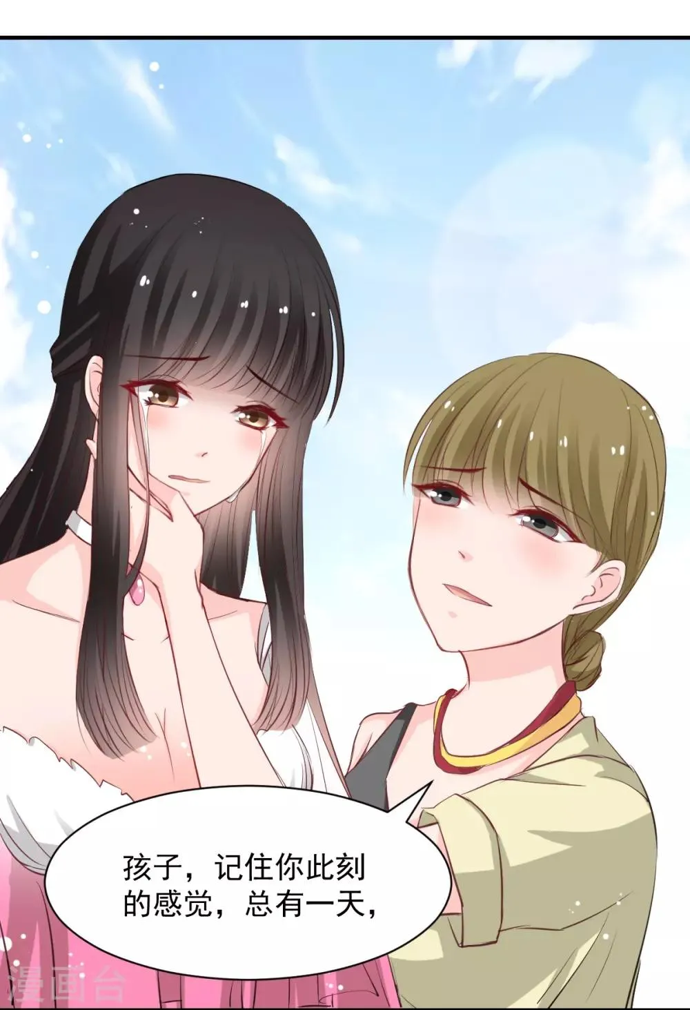 第51话 恨不得将她撕碎 第5页