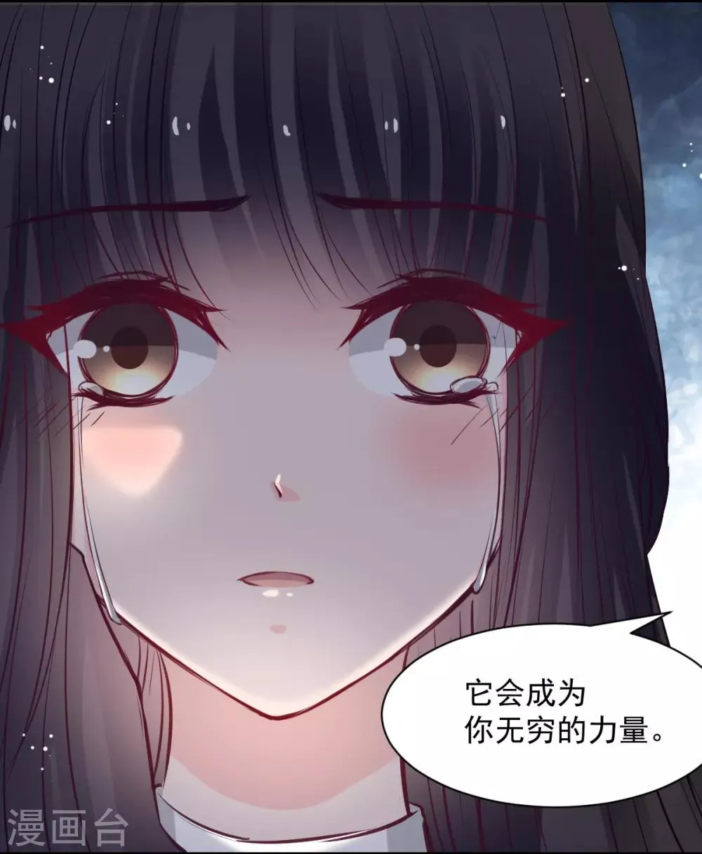 第51话 恨不得将她撕碎 第6页
