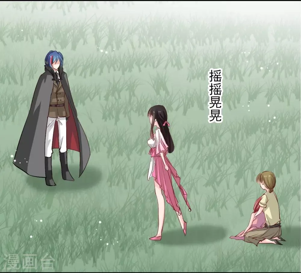 第51话 恨不得将她撕碎 第7页