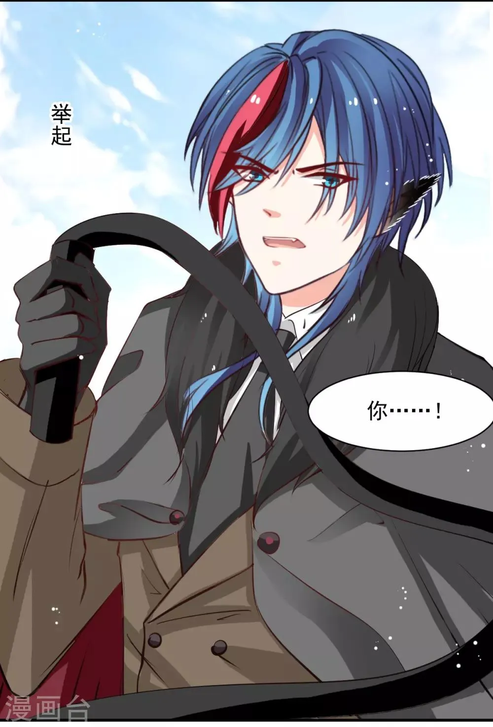 第51话 恨不得将她撕碎 第16页