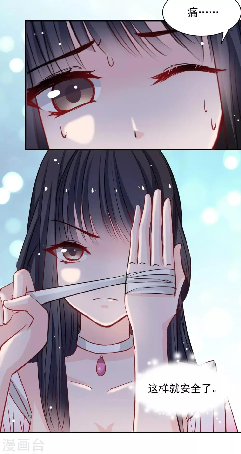 第52话 变态的逆鳞 第1页