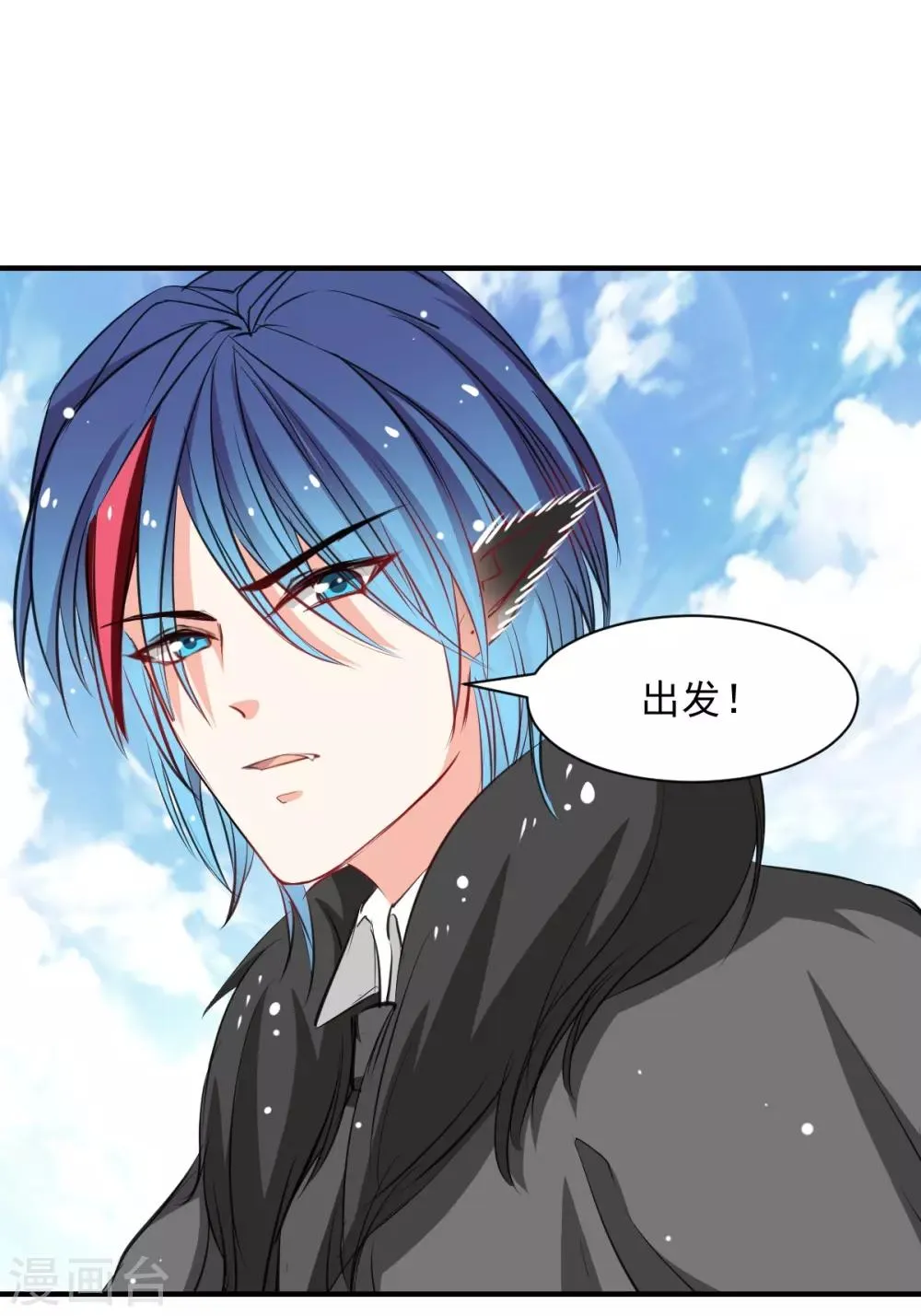 第52话 变态的逆鳞 第4页
