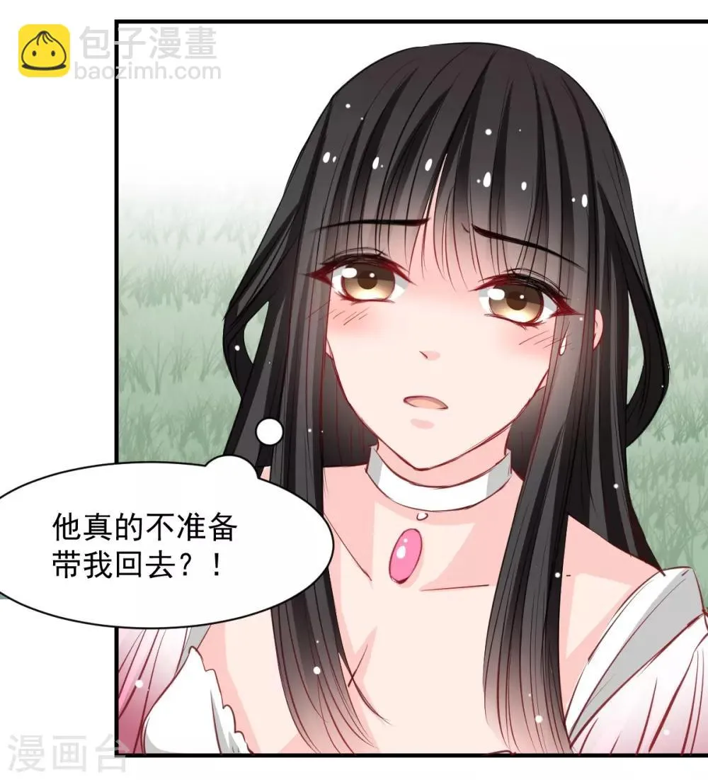 第52话 变态的逆鳞 第5页