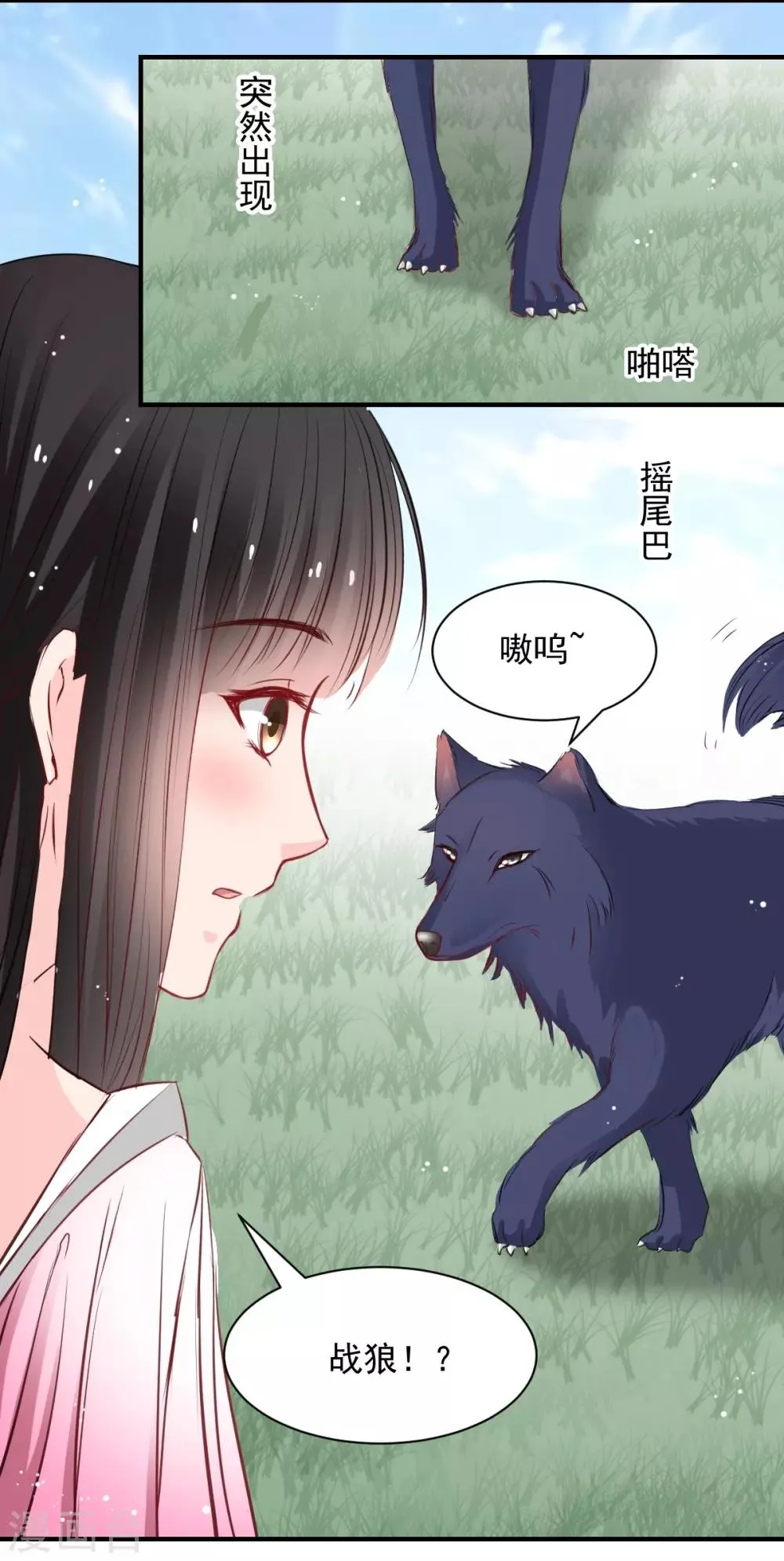 第52话 变态的逆鳞 第10页