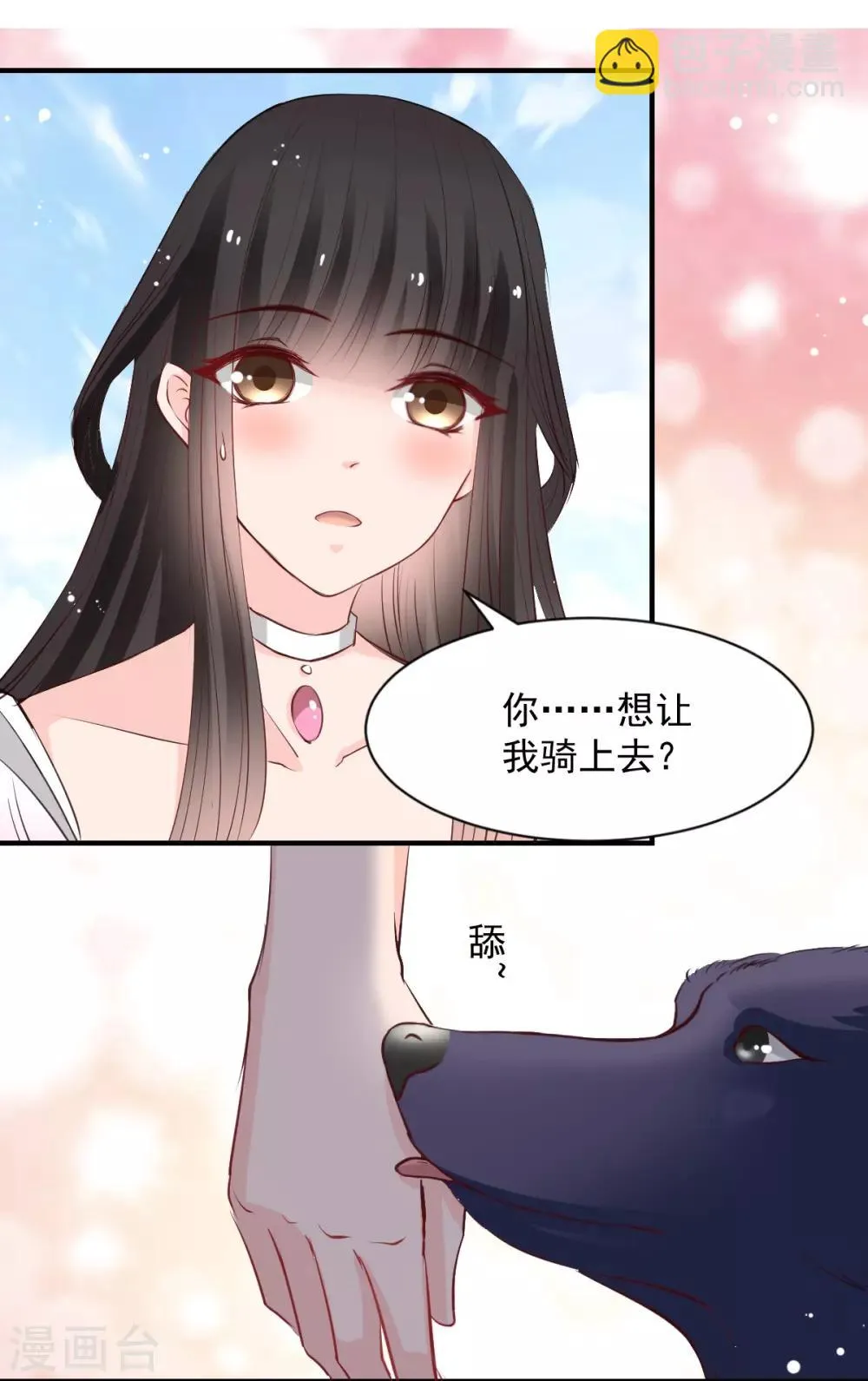 第52话 变态的逆鳞 第11页