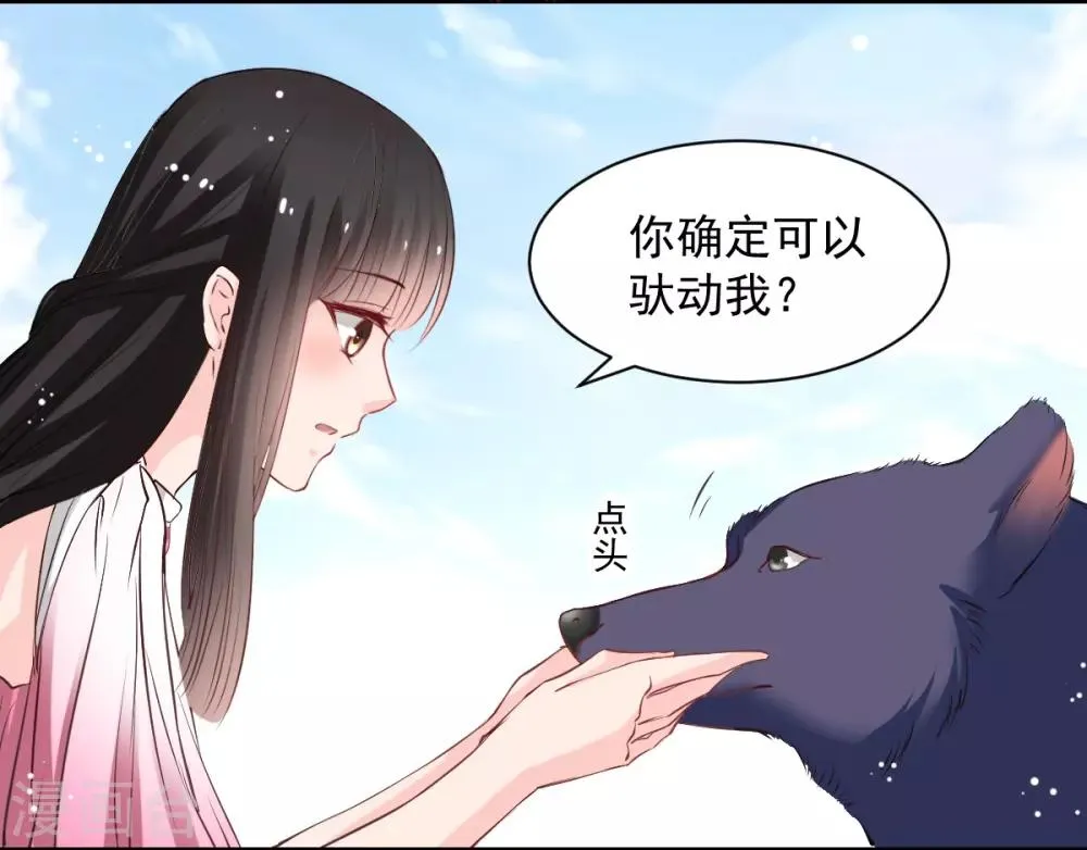 第52话 变态的逆鳞 第12页