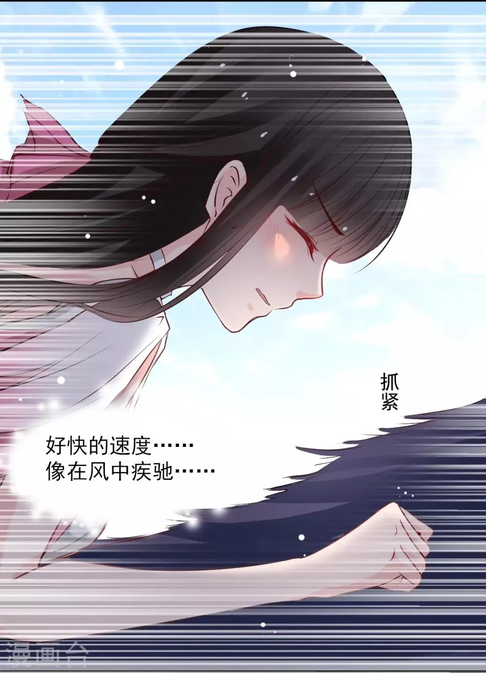 第52话 变态的逆鳞 第13页