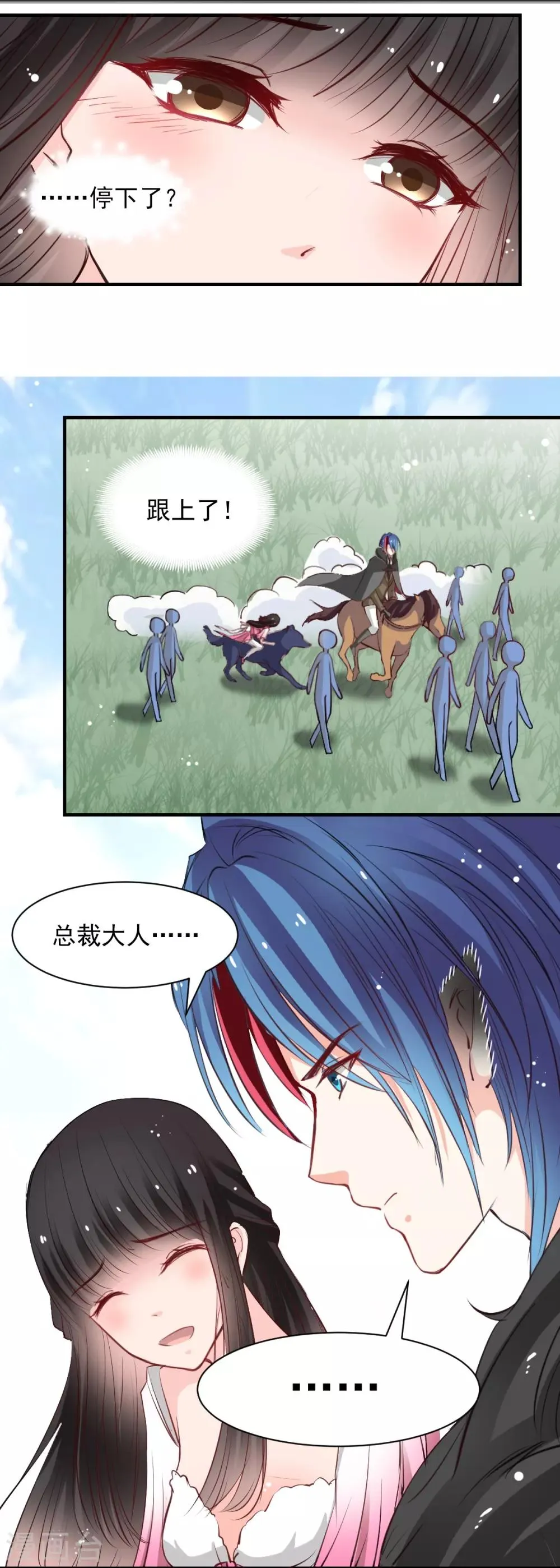 第52话 变态的逆鳞 第15页