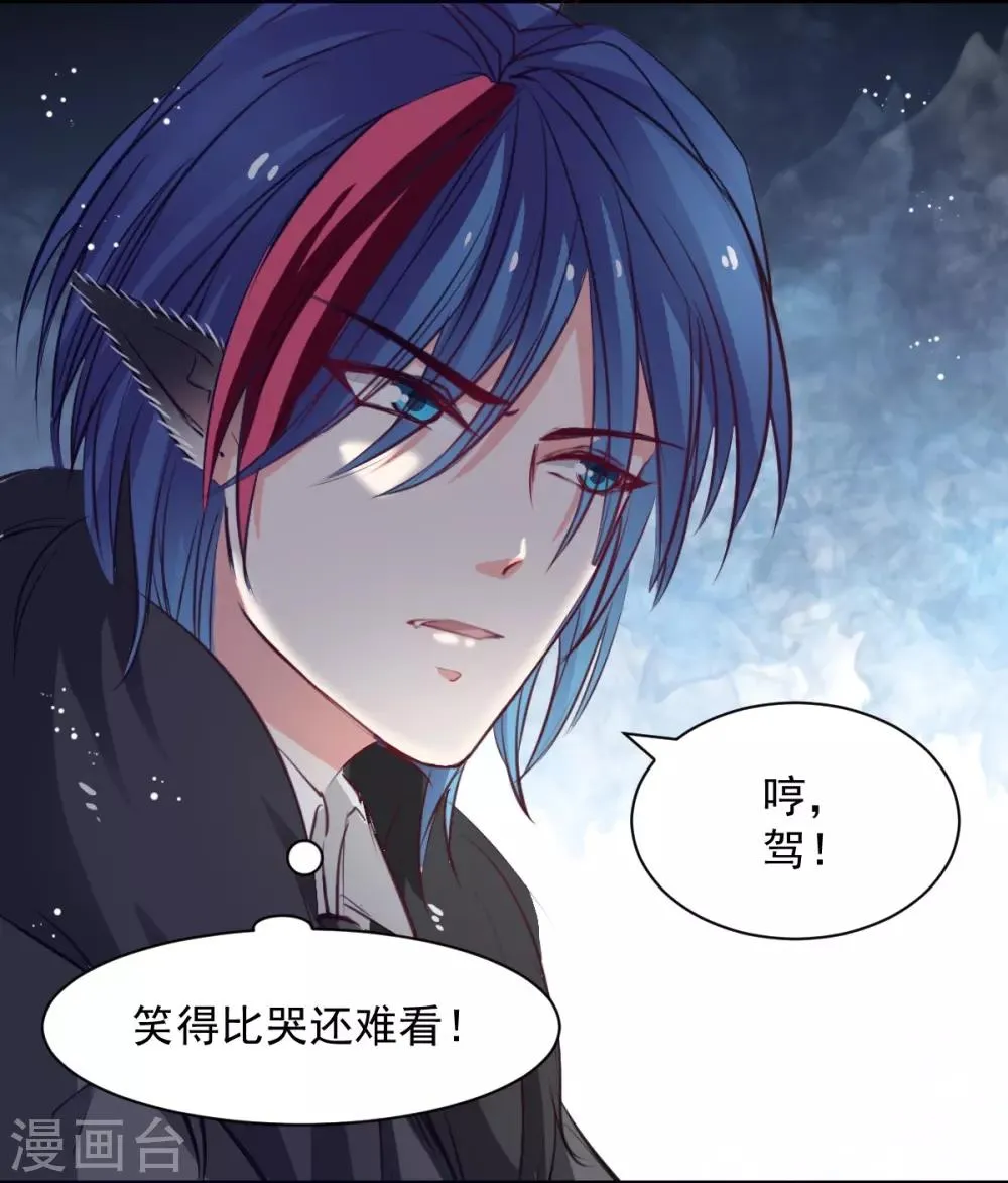 第52话 变态的逆鳞 第16页
